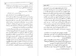 معرفی و دانلود رایگان کتاب خاطرات ظل السلطان جلد اول مسعود میرزا ظل السلطان-1