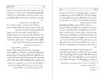 معرفی و دانلود رایگان کتاب خاطرات ظل السلطان جلد اول مسعود میرزا ظل السلطان-1