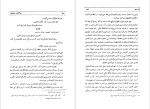 معرفی و دانلود رایگان کتاب خاطرات ظل السلطان جلد اول مسعود میرزا ظل السلطان-1