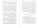 معرفی و دانلود رایگان کتاب خاطرات ظل السلطان جلد اول مسعود میرزا ظل السلطان-1