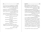 معرفی و دانلود رایگان کتاب خاطرات ظل السلطان جلد اول مسعود میرزا ظل السلطان-1