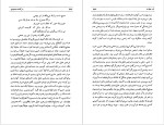 معرفی و دانلود رایگان کتاب خاطرات ظل السلطان جلد دوم مسعود میرزا ظل السلطان-1
