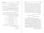 معرفی و دانلود رایگان کتاب خاطرات ظل السلطان جلد دوم مسعود میرزا ظل السلطان-1
