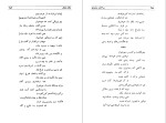 معرفی و دانلود رایگان کتاب خاطرات ظل السلطان جلد دوم مسعود میرزا ظل السلطان-1
