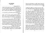 معرفی و دانلود رایگان کتاب خاطرات یک کافر میکاییل سلطانی-1