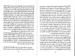 معرفی و دانلود رایگان کتاب خاطرات یک کافر میکاییل سلطانی-1