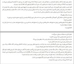 معرفی و دانلود کتاب خانم پالفری در کلرمانت الیزابت تیلر-1