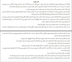 معرفی و دانلود کتاب خانم پالفری در کلرمانت الیزابت تیلر-1