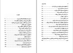 معرفی و دانلود کتاب خانه سکوت اورهان پاموک-1