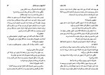 معرفی و دانلود کتاب خانه سکوت اورهان پاموک-1