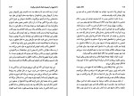 معرفی و دانلود کتاب خانه سکوت اورهان پاموک-1