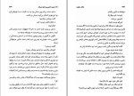 معرفی و دانلود کتاب خانه سکوت اورهان پاموک-1