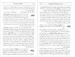 معرفی و دانلود رایگان کتاب داستانهائی از پنجاه سال سید معزالدین مهدوی-1