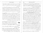 معرفی و دانلود رایگان کتاب داستانهائی از پنجاه سال سید معزالدین مهدوی-1