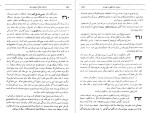 معرفی و دانلود رایگان کتاب داستانهائی از پنجاه سال سید معزالدین مهدوی-1