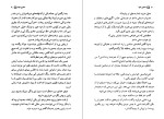 معرفی و دانلود رایگان کتاب دختری تنها ادنا اوبراین-1
