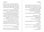معرفی و دانلود رایگان کتاب دختری تنها ادنا اوبراین-1