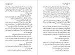 معرفی و دانلود رایگان کتاب دختری تنها ادنا اوبراین-1