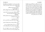 معرفی و دانلود رایگان کتاب دختری تنها ادنا اوبراین-1