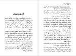 معرفی و دانلود رایگان کتاب دختری تنها ادنا اوبراین-1