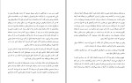 معرفی و دانلود کتاب درنگ نکن انجامش بده ریچارد برانسون-1