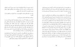معرفی و دانلود کتاب درنگ نکن انجامش بده ریچارد برانسون-1