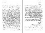معرفی و دانلود کتاب دروازه های بهشت خولیو کورتازار-1