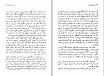 معرفی و دانلود کتاب دروازه های بهشت خولیو کورتازار-1