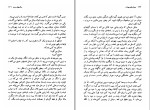 معرفی و دانلود کتاب دروازه های بهشت خولیو کورتازار-1