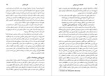 معرفی و دانلود رایگان کتاب در آمدی بر فلسفه مدرن اروپا گراهام وایت-1
