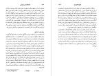 معرفی و دانلود رایگان کتاب در آمدی بر فلسفه مدرن اروپا گراهام وایت-1