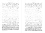 معرفی و دانلود رایگان کتاب در آمدی بر فلسفه مدرن اروپا گراهام وایت-1