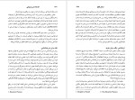 معرفی و دانلود رایگان کتاب در آمدی بر فلسفه مدرن اروپا گراهام وایت-1