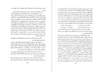 معرفی و دانلود رایگان کتاب در گلستان خیال حافظ خسرو فرشیدورد-1