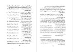 معرفی و دانلود رایگان کتاب در گلستان خیال حافظ خسرو فرشیدورد-1