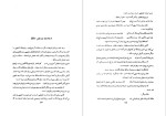 معرفی و دانلود رایگان کتاب در گلستان خیال حافظ خسرو فرشیدورد-1