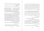 معرفی و دانلود رایگان کتاب در گلستان خیال حافظ خسرو فرشیدورد-1
