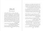 معرفی و دانلود رایگان کتاب در گلستان خیال حافظ خسرو فرشیدورد-1
