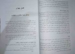 معرفی و دانلود رایگان کتاب دو و میدانی 2 منوچهر ططری-1
