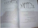 معرفی و دانلود رایگان کتاب دو و میدانی 2 منوچهر ططری-1
