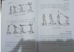 معرفی و دانلود رایگان کتاب دو و میدانی 2 منوچهر ططری-1