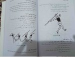 معرفی و دانلود رایگان کتاب دو و میدانی 2 منوچهر ططری-1