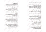 معرفی و دانلود کتاب دیوار آتش هنینگ مانکل-1