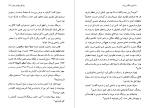 معرفی و دانلود رایگان کتاب راز قتل پالومینو مولرو-1
