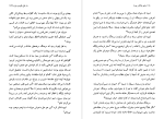 معرفی و دانلود رایگان کتاب راز قتل پالومینو مولرو-1