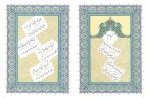 معرفی و دانلود کتاب رباعیات حکیم عمر خیام نیشابوری -1