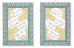 معرفی و دانلود کتاب رباعیات حکیم عمر خیام نیشابوری -1