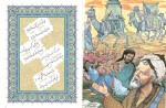 معرفی و دانلود کتاب رباعیات حکیم عمر خیام نیشابوری -1