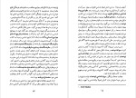 معرفی و دانلود رایگان کتاب روانشناسی توده ها گوستاو لوبون-1