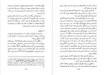 معرفی و دانلود رایگان کتاب روانشناسی توده ها گوستاو لوبون-1